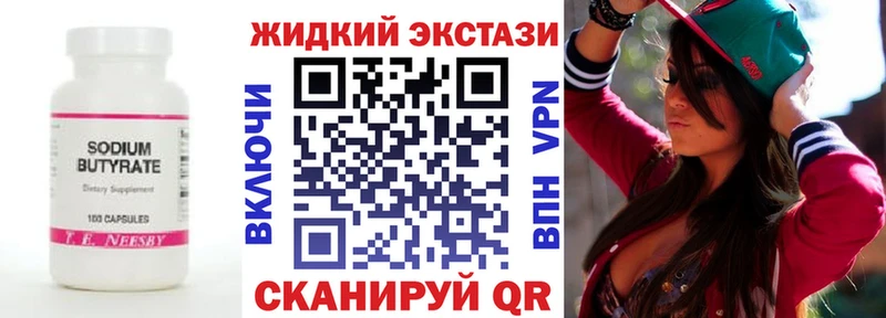 Бутират вода  Красный Холм 