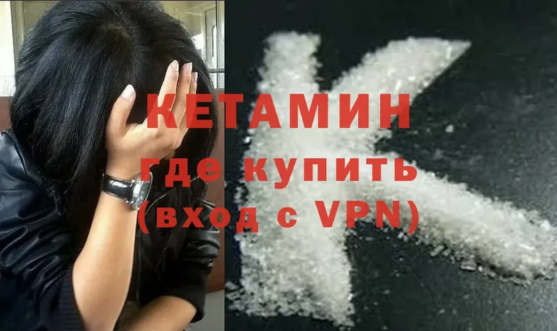 Кетамин ketamine  где найти наркотики  Красный Холм 