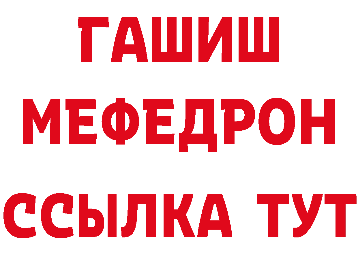 ГАШ убойный вход площадка MEGA Красный Холм