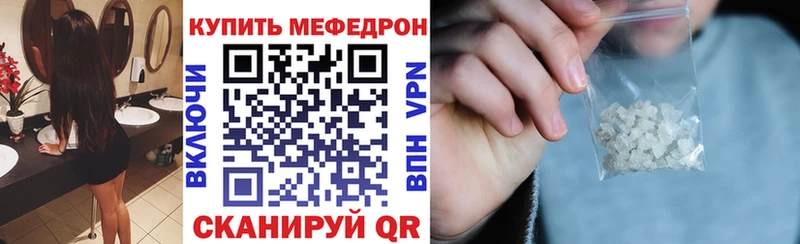 МЕФ кристаллы  Красный Холм 
