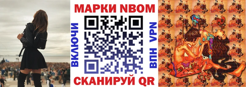 Марки N-bome 1,5мг  Красный Холм 
